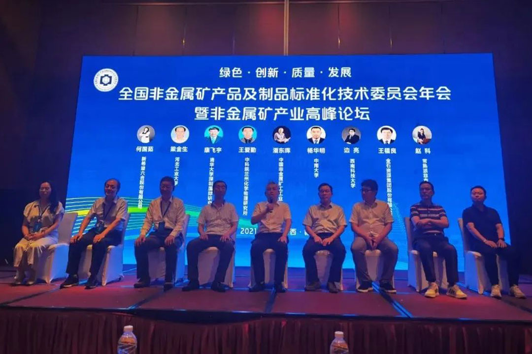 2021��۹�����ףȫ���ǽ��ٵV�a(ch��n)Ʒ����Ʒ��(bi��o)��(zh��n)�����g(sh��)ί�T������A�M�ɹ���